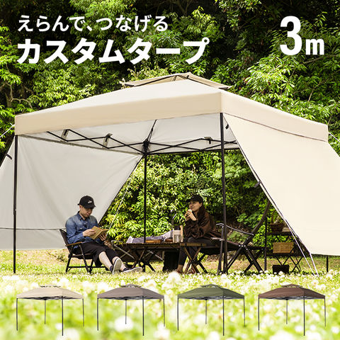 dショッピング |【3ヵ月保証】 テント タープテント 3m ワンタッチ