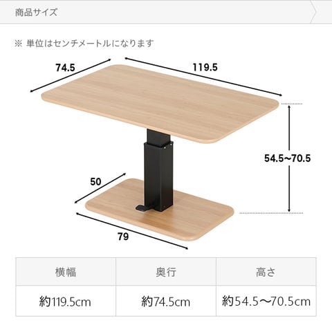 dショッピング |昇降テーブル 高さ54.5cm～70.5cm 幅120cm 昇降式