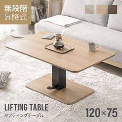昇降テーブル 高さ54.5cm～70.5cm 幅120cm 昇降式 - dショッピング