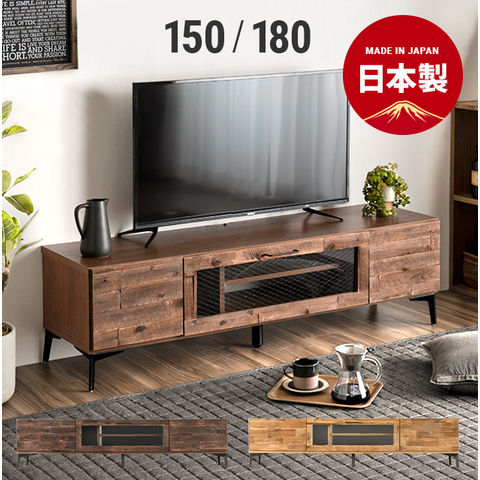 dショッピング |テレビボード おしゃれ 150cm 完成品 国産テレビ台 テレビラック tvラック AVラック 32型 40型 43型 49型  50型 55型 32インチ 40インチ 43インチ 49インチ 50インチ 55インチ 北欧 モダン【150サイズ／ブラウン】 中型商品-2 |  カテゴリ：リビング収納 ...