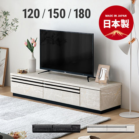 dショッピング |テレビ台 テレビボード おしゃれ 120cm 150cm 180cm 完成品 大理石調 47インチ 59インチ 70インチ ローボード  オープンラック 扉収納 コードスリット オーディオラック テレビラック AVラック 北欧 tv台 tvボード 国産【120サイズ／ホワイト】  中型商品-2 ...