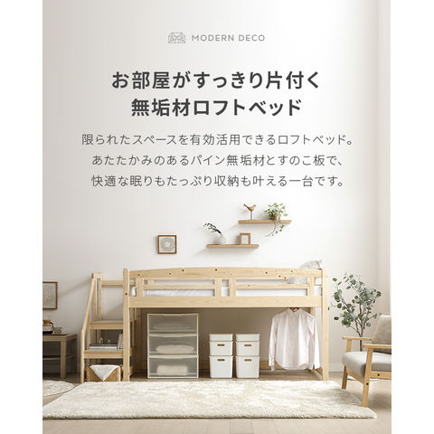 【ホワイト】シングルベッド ロフトベッド ロータイプ ベッド ウッドベッドベッドフレーム