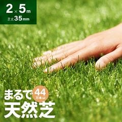 dショッピング | 『人工芝』で絞り込んだ通販できる商品一覧 | ドコモ