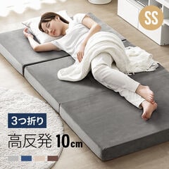 高反発マットレス ダブル 二つ折り 超低ホル ベッドマットレス ウレタンマット 超極厚20cm 「純」高反発(R) マットレス ダブル 三つ折り or 一体型 へ
