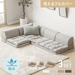 ソファー こたつ用 フルカバーリング 全長196cm