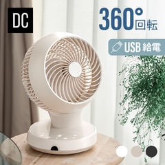 360°首振り サーキュレーター 扇風機 DCモーター リモコン付き 省エネ 節電 DCファン 360度首振り 熱中症対策 おしゃれ 切タイマー付き 部屋干し 衣類乾燥 【ミルキーベージュ】 小型商品(ヤマト)