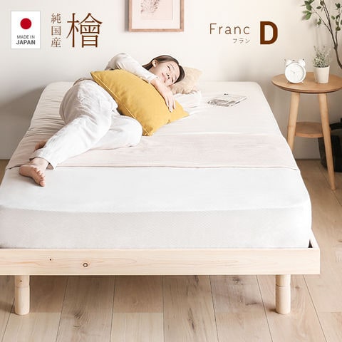 dショッピング |すのこベッド 檜ベッド ダブル 送料無料 国産ヒノキ