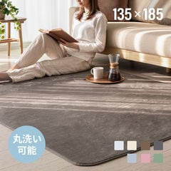 洗える ラグマット フランネル 滑り止め付