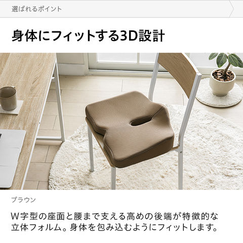 dショッピング |椅子用クッション 低反発クッション 座クッション