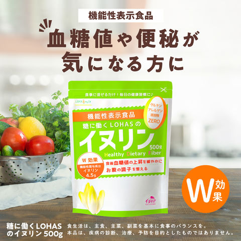 機能性表示食品 イヌリン 500g 美的掲載 血糖値 便秘 サプリメント 菊芋