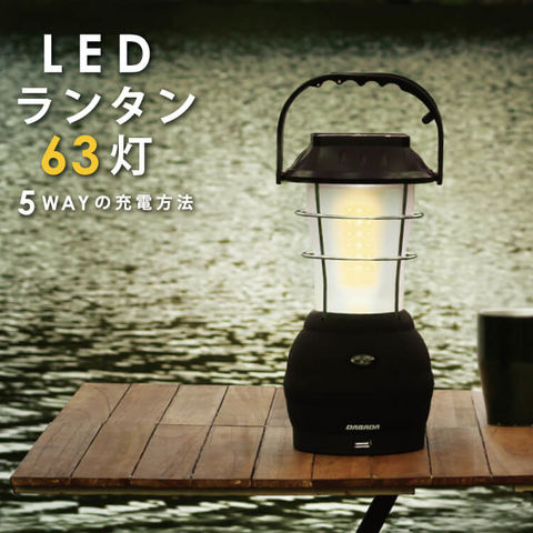 【停電・防災対策】LED ランタン