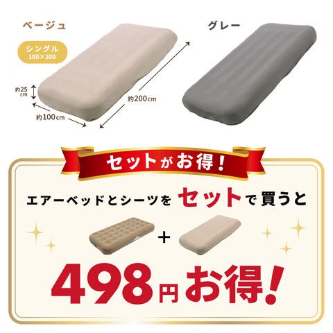 dショッピング |電動エアーベッドボックスシーツセット シングル S