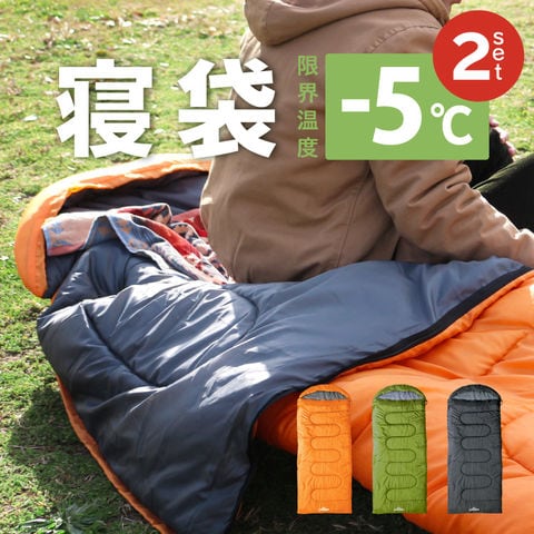 寝袋 シュラフ ワイドサイズ コンパクト 封筒型 夏用 最低使用温度-10