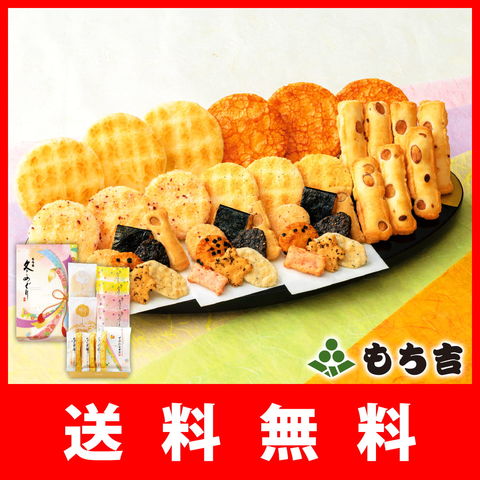 （※期日指定12月29日までお届け可）【送料無料便】もち吉 冬めぐり 化粧箱【国産米100％ 6種22枚】