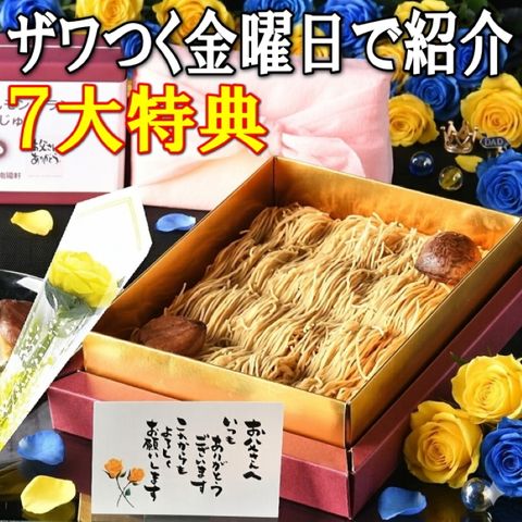 父の日 ギフト プレゼント 純栗きんとんモンブラン大福  お菓子 和菓子 【 送料無料 】 岐阜中津川 栗きんとん だけを絞った モンブラン大福 ☆ 6月18日から6月21日にお届け ☆ ※北海道・沖縄県にお届けの場合、別途送料(500円)を頂きます。（ 南陽軒 montblanc 千一 ）