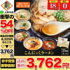 【54％OFF！単品合計価格8,325円→3,762円！】 糖質ゼロ 糖質オフ 糖質0 糖質OFF 国産 ダイエット 豆乳こんにゃく麺 こんにゃくラーメン 25パック Aセット（醤油×5 辛味噌×5 塩×5 豚骨×5 担々麺×5 ） 送料無料 訳あり わけあり 食品 家庭用