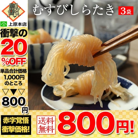 【20％OFF！単品合計価格1,000円→800円！】 3袋 - dショッピング