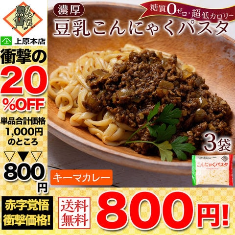 dショッピング |【単品合計価格1,000円→800円！20％OFF！】 豆乳