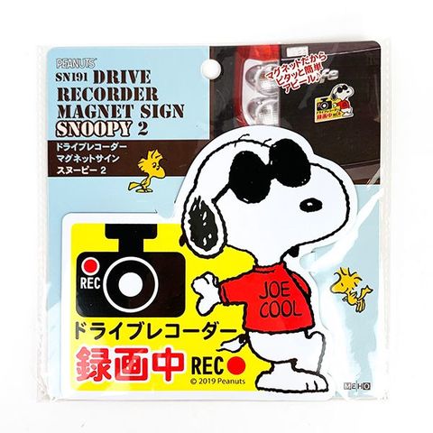 Dショッピング Peanuts ジョー クール ドライブレコーダー マグネットサイン 2 カテゴリ の販売できる商品 アニメトーキョー By Annito Friends Sn191 ドコモの通販サイト