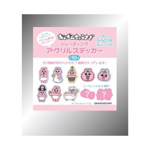 dショッピング |おぱんちゅうさぎ トレーディングアクリルステッカー dショッピング |おぱんちゅうさぎ トレーディングアクリルステッカー
