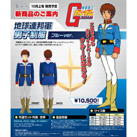 dショッピング |機動戦士ガンダム 地球連邦軍男子制服 ブルーver.Mens-M コスチューム | カテゴリ：リュック・ザックの販売できる商品 |  アニメトーキョー by ANNITO FRIENDS (1421919-0203-029m)|ドコモの通販サイト