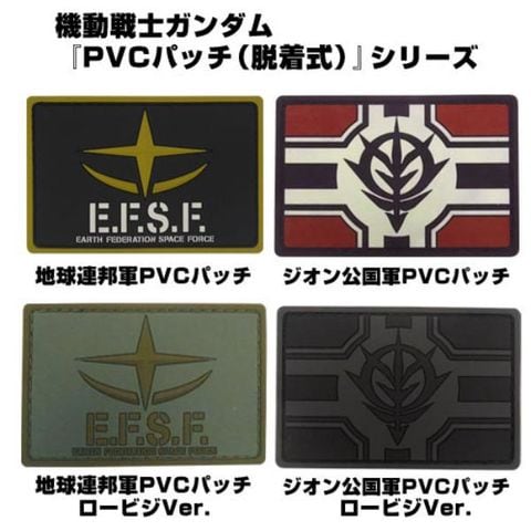 横田基地ガンダムパッチ dショッピング |機動戦士ガンダム ジオン公国軍 PVCパッチ 樹脂製