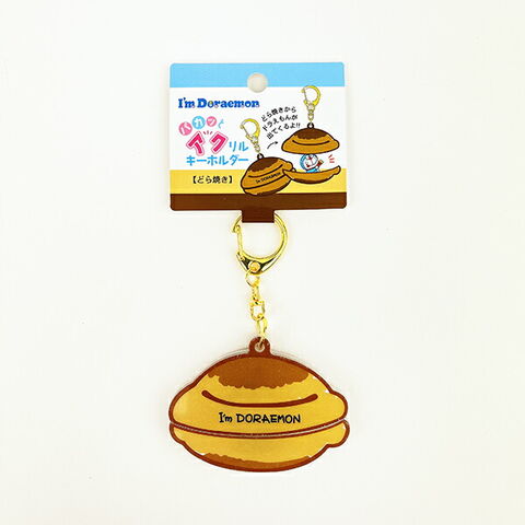 dショッピング |ドラえもん どらやき パカッとアクリルキーホルダー