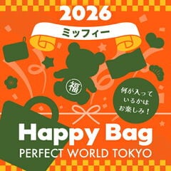 《2026年》【数量限定】 ミッフィー miffy HAPPY BAG 2026（ハッピーバッグ） 【2026年冬福袋】