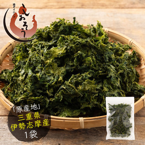あおさのり 40g 三重県 伊勢志摩産 ブランド アオサ アオサ海苔 あおさ海苔 乾燥 海苔