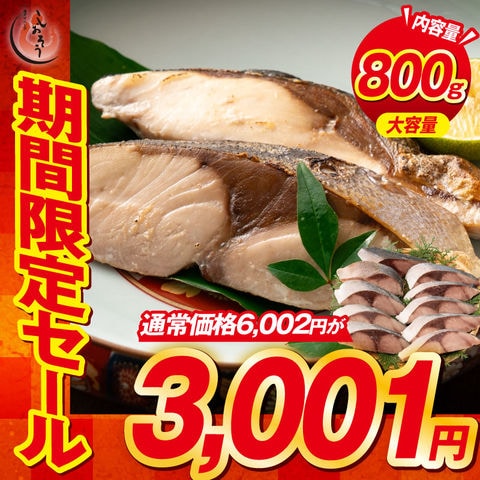 骨取り ブリ 切り身 国産 無塩 天然 鰤 ぶり   【当店通常価格6,002円→送料無料3,001円！】大容量 10切れ(80g×10切) 無添加 業務用 大盛 お徳用 海鮮 ブリ切り身 お祝い 美味しい 魚 魚介 海産物 おかず おつまみ 乾き物 酒の肴 贈り物 お取り寄せ 食べ物