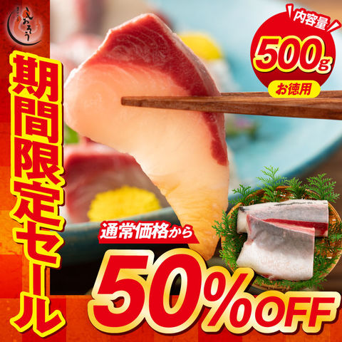 ぶり 刺身 ブリ ロイン 500g 【当店通常価格8,996円→送料無料4,498円！】超冷薫 業務用 愛媛県産 鰤 海鮮 お刺身 刺し身 柵 さくさしみ 切り身 お取り寄せ グルメ 寿司 和食 ブリしゃぶ 海鮮 冷凍