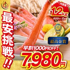 dショッピング |かに カニ 蟹 【早割特価！8,980円⇒7,980円