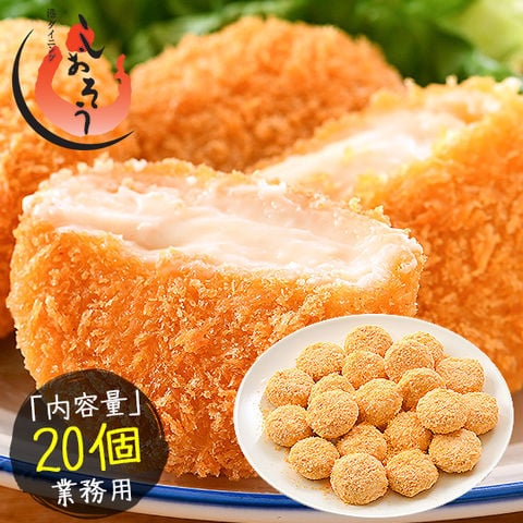 カニクリームコロッケ 800g（40g×20個） かに クリームコロッケ 冷凍食品 惣菜 かに屋がつくったカニクリームコロッケ