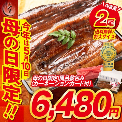 国産ウナギ 特大サイズ 200g前後×2尾