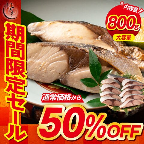 骨取り ブリ 切り身 国産 無塩 天然 鰤 ぶり 【当店通常価格5,998円→送料無料2,999円！】大容量 10切れ(80g×10切) 無添加 業務用 大盛 お徳用 海鮮 ブリ切り身 お祝い 美味しい 魚 魚介 海産物 おかず おつまみ 乾き物 酒の肴 贈り物 お取り寄せ 食べ物
