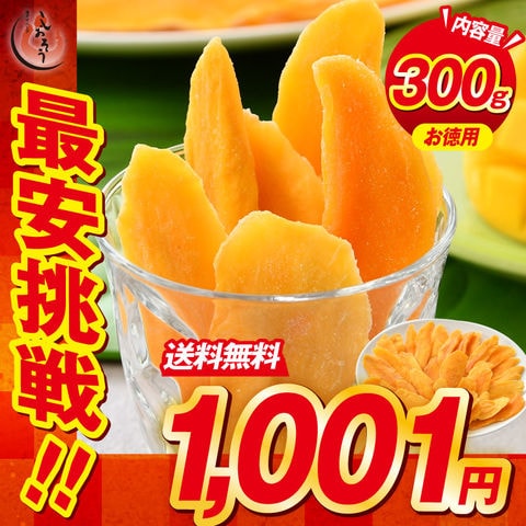 ソフトマンゴー ドライマンゴー 300g マンゴー ドライソフトマンゴー スライス ドライフルーツ ドライソフトマンゴー スライス ドライフルーツお一人様2個まで 着色料 香料不使用 ドライソフトマンゴー スライス フルーツ デザート おやつ