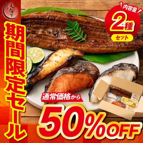 うなぎ 銀鱈 セット 【当店通常価格9,960円→送料無料4,980円！】ウナギ142g前後×1尾 銀だら80g×3切 蒲焼き 国産うなぎ うなぎの蒲焼 冷凍うなぎ 冷凍 うなぎ蒲焼 カット  銀だら 西京漬け 粕漬け みりん漬け 切り身 ウナギ蒲焼き 美味しい 贈り物