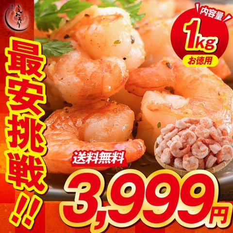 むきえび むきエビ ブラックタイガー 剥き身 1kg えび 海老 エビ ムキエビ