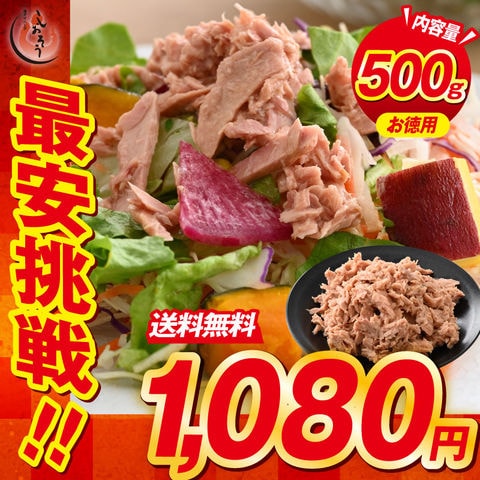 ツナフレーク 500g ライトツナフレーク キハダマグロ マグロ油漬フレーク まぐろ マグロ 鮪 ツナ