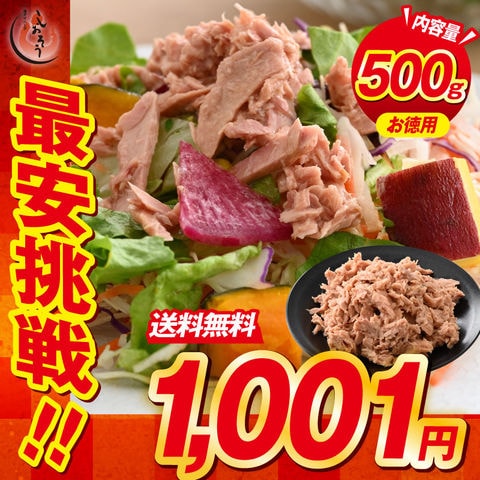 ツナフレーク 500g ライトツナフレーク キハダマグロ マグロ油漬フレーク まぐろ マグロ 鮪 ツナ