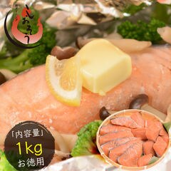 dショッピング | 『サーモン / 生鮮食品』で絞り込んだ通販できる商品