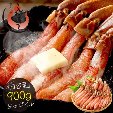 ズワイガニ ボイル ポーション 900g むき身 ずわい蟹 カニ足 蟹 かに カニ ズワイ蟹 ズワイ ずわい カニしゃぶ しゃぶしゃぶ用 かに足 蟹足  冷凍 海鮮 グルメ 食べ物 送料無料 プレゼント