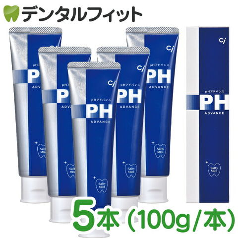 【送料無料】歯科用 Ci pHアドバンス 5本セット (100g/本) 歯磨き剤 フッ素1450ppm 重曹 歯磨き粉 ciメディカル