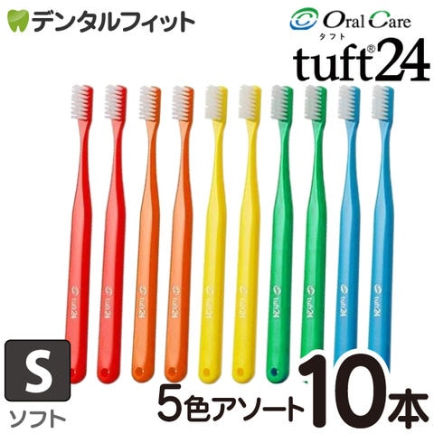 dショッピング |オーラルケア タフト24 歯ブラシ S(ソフト) 5色 ...