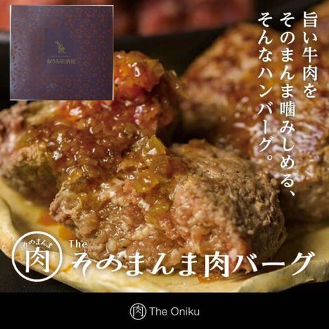 Dショッピング 送料無料 セット 食品 食べ物 お肉 そのまんま肉バーグ ハンバーグ 180g 3個 The Oniku ザ お肉 誕生日 プレゼント 父 父親 男性 食べ物 食品 グルメ 詰め合わせ お酒 退職祝い お礼 お祝い 内祝い 母の日 お中元 敬老の日 つまみ 酒の肴 酒