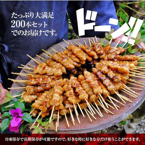 dショッピング |国産 焼き鳥(焼鳥/やきとり/串焼き) バーベキュー(bbq/BBQ) 肉セット 焼肉セット ぼんじり串(ぼんぢり/尻尾/ぼんぼち/さんかく/テール/ペタ/トリゴンボ)  30g×200本セット 冷凍 冷凍食品 おかず 人気のBBQ キャンプ飯の食材 食品 グルメ 肉 惣菜 簡易包装 ...