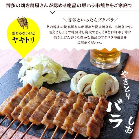 dショッピング |肉のおつまみ 焼き鳥 豚バラ串(ぶたばら/焼き豚/ブタバラ)5本 宮崎名物 レトルト食品のため常温保存も可能  珍味のお試し・おためしに 簡易包装 訳あり ビールのお供に お取り寄せグルメ 食品 グルメ 惣菜 豚肉 ポーク ポイント消化 送料無料 カテゴリ  ...