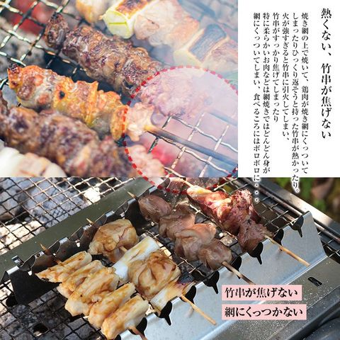 dショッピング |自在くし台 焼き方レシピ付き 焼き鳥(やきとり/焼鳥