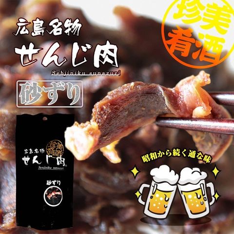 おつまみ 砂ずり 砂肝 せんじ肉 70g×2 広島では - dショッピング