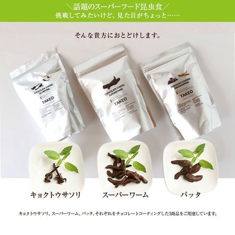 Dショッピング 変わった チョコレート 虫チョコ おもしろ 昆虫食 食べる虫 キョクトウサソリチョコレート サソリ 蠍 2個 タイ産 昆虫食 食べる 虫入門 おつまみ 変わった お菓子 食品 パーティー 送料無料 Takeo 罰ゲーム グッズ ドッキリ イタズラ ゲテモノ イベント